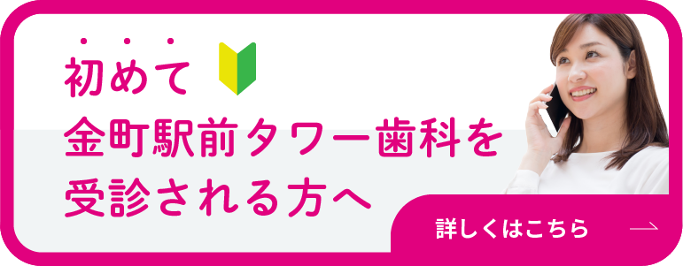 初めての方へ