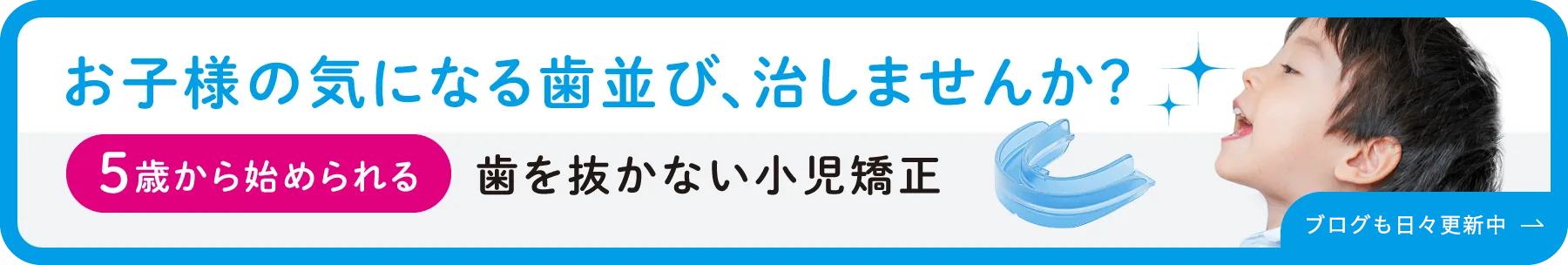 治療設備